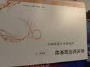 正心正念凡事发生皆有利于我 实拍图