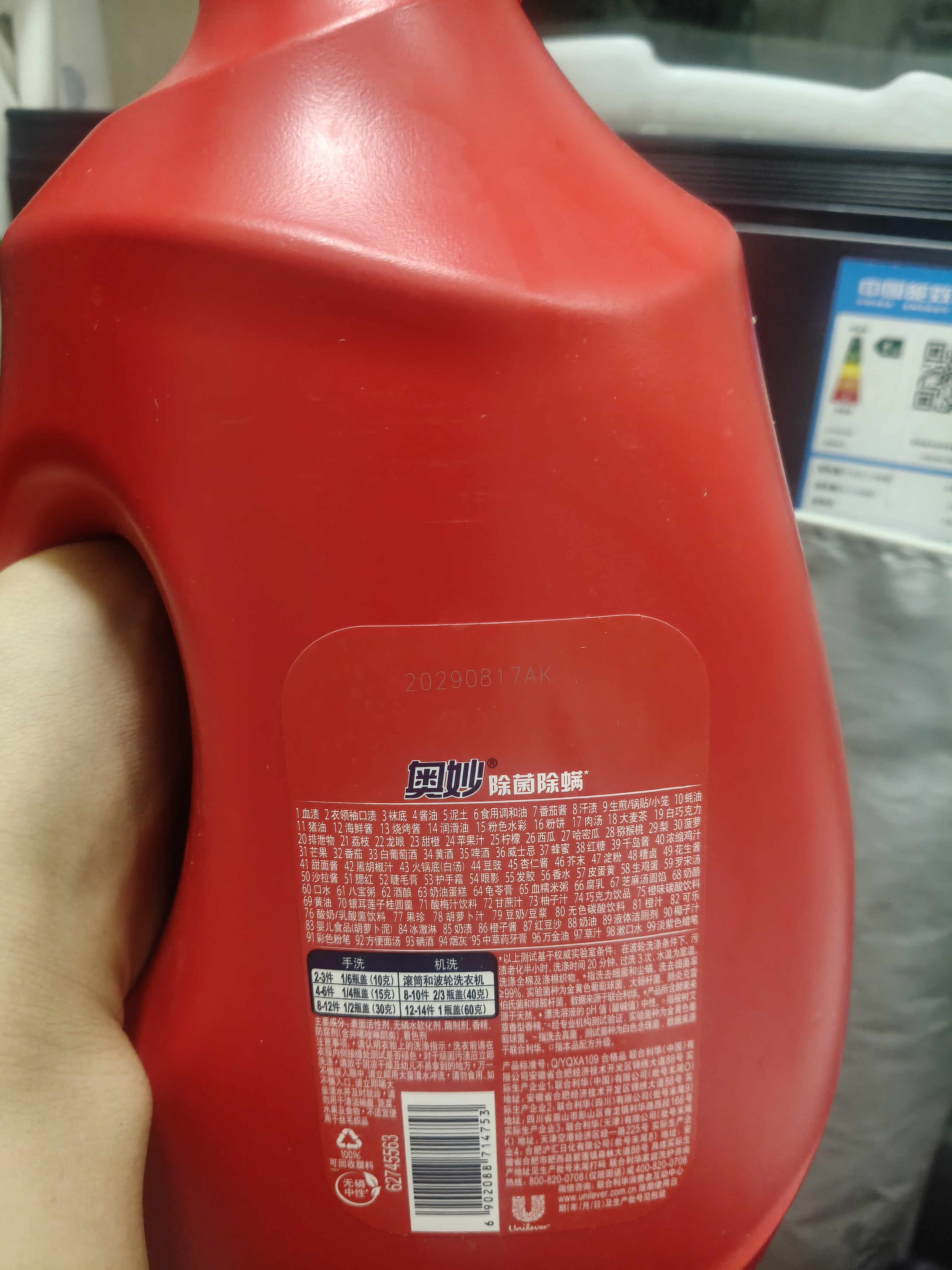 奥妙（OMO）品质严选除菌除螨洗衣液囤货装30斤（3KG*5袋）抑菌 99%除菌除螨 实拍图
