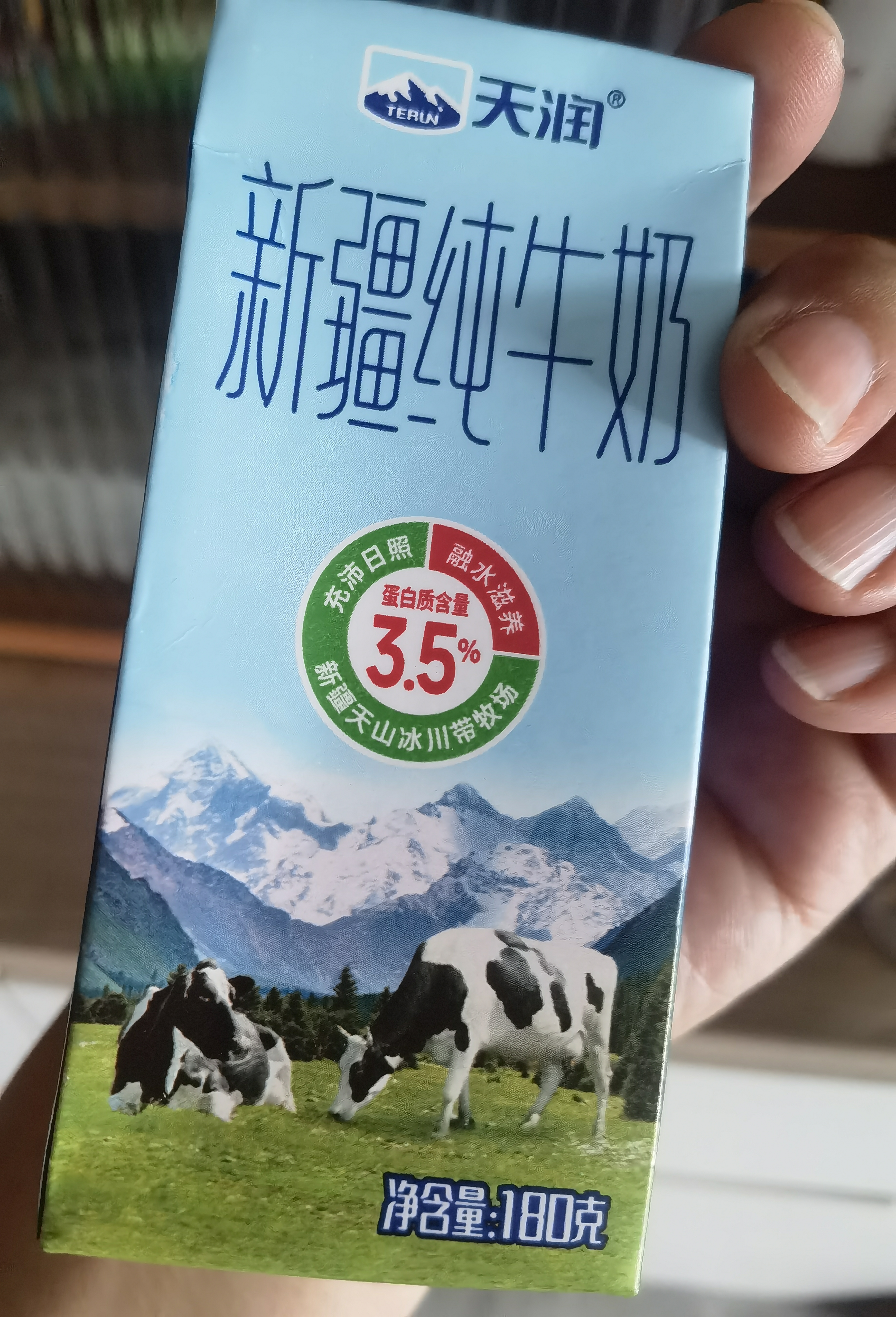 天润新疆纯牛奶180g*20盒 (无添加剂）中秋送礼 团购礼盒装 实拍图