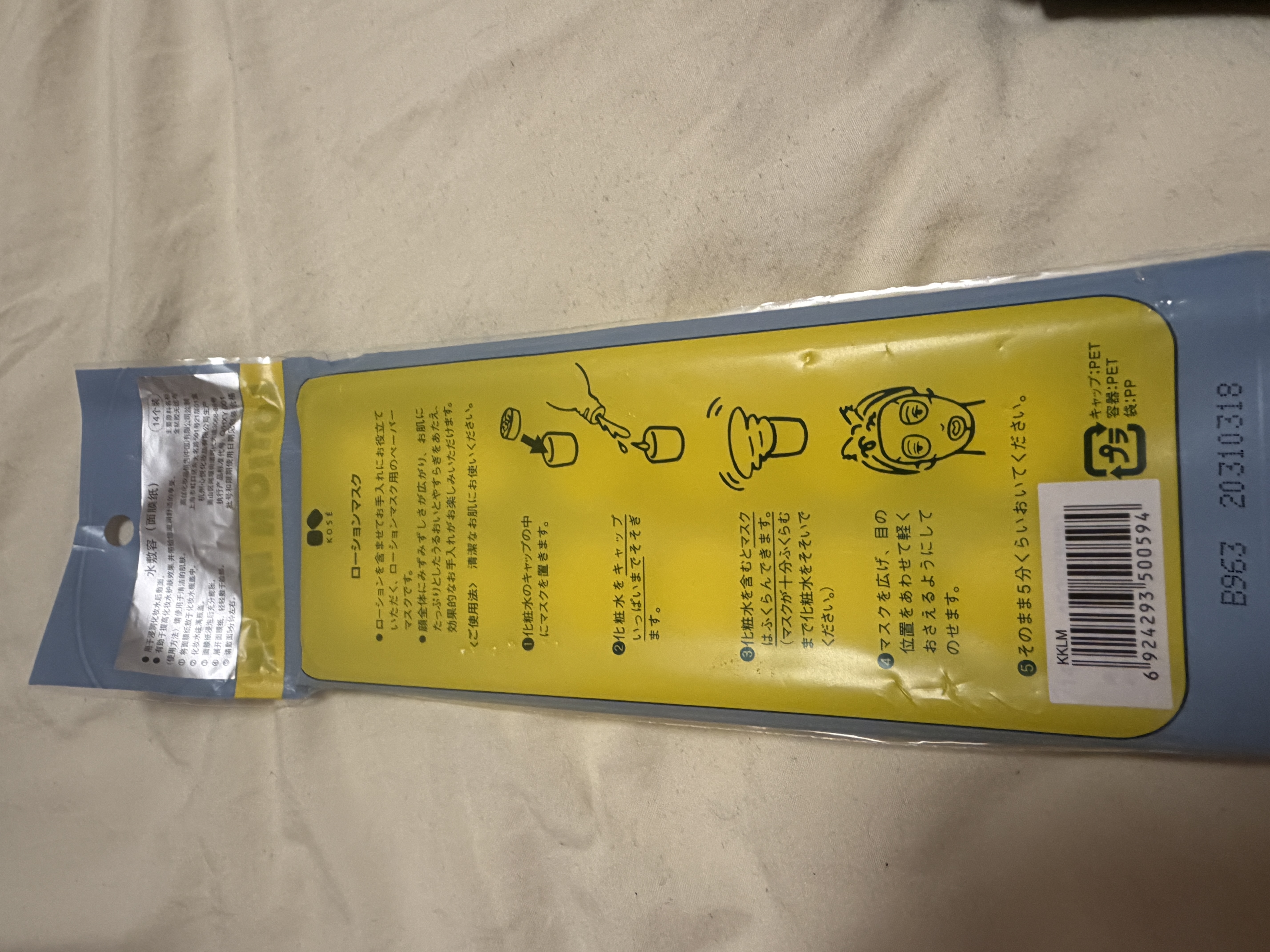 雪肌精（KOSE）浸透型水敷容面膜纸14粒 保湿补水 纸膜 美容工具 实拍图