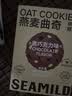 西麦黑巧克力燕麦饼黄油曲奇饼干休闲零食早餐下午茶100g 实拍图