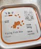 盖世调味飞鱼籽380g 清甜大颗粒 日料生鲜寿司食材 鱼子酱 实拍图