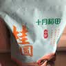 十月稻田桂圆干500g 带壳龙眼干 肉厚甘甜 休闲零食 枸杞红枣泡茶中秋礼品 实拍图