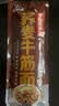 云山半荞麦牛筋面麻酱味120g*2袋0脂肪宽面筋凉皮干凉拌麻酱面皮方便面 实拍图