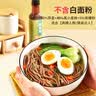 野马寨50%荞麦青稞面低脂肪荞麦面杂粮面条100%挂面条粗粮主食2.5kg 实拍图