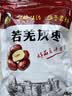 果夫子若羌灰枣500g休闲零食即食煲汤煮粥泡茶红枣新疆特产 实拍图