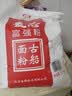 古船麦芯富强粉中筋小麦粉5kg馒头饺子粉10斤袋装家用面粉 实拍图
