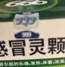 999三九感冒灵颗粒10g*9袋 头痛发热 鼻塞流涕 咽痛 四肢酸痛 感冒咳嗽用药 实拍图