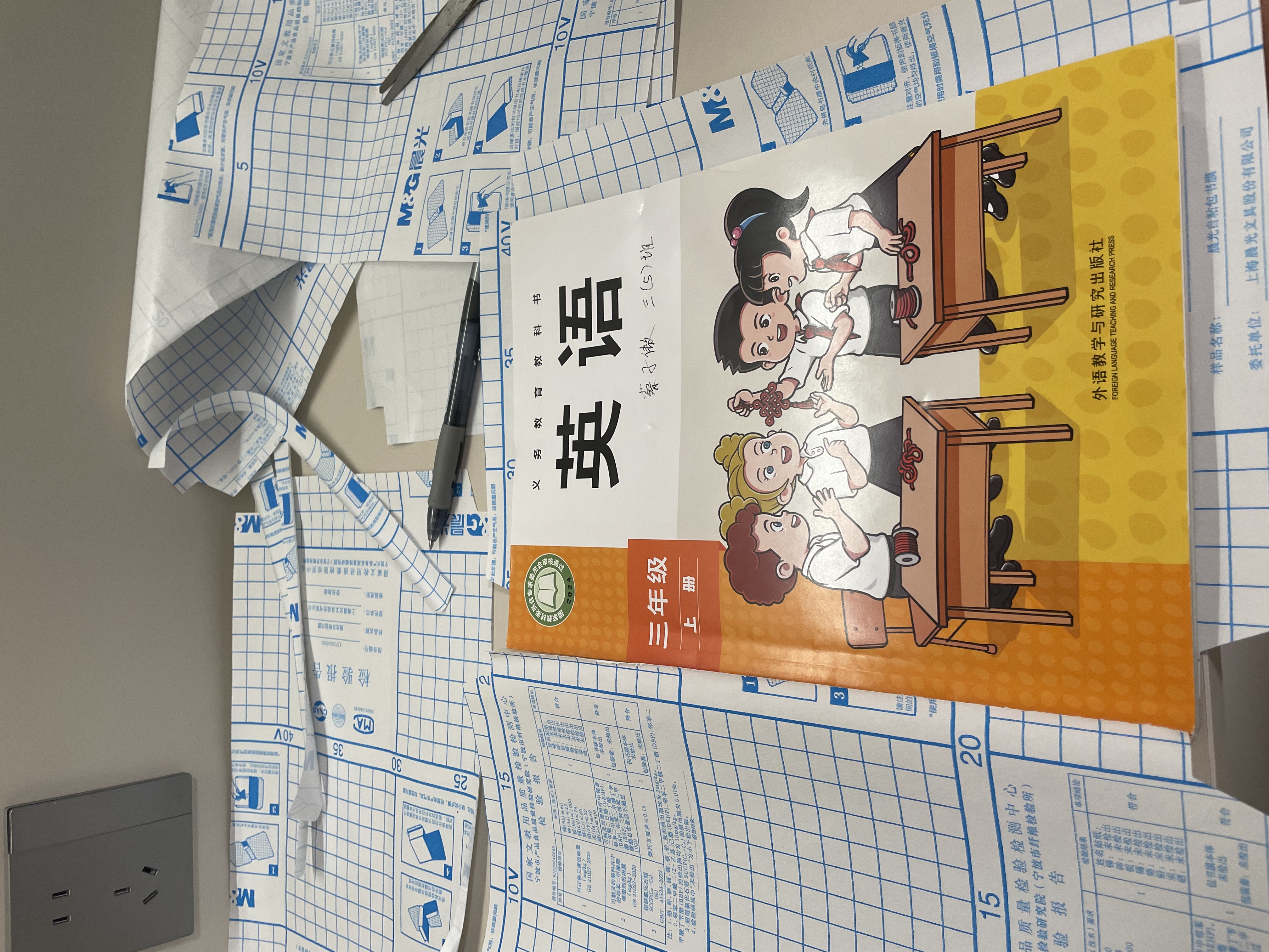 晨光(M&G)文具27张(大3中18偏小3小3)磨砂透明自粘包书皮保护套小学生课本书皮包书膜16K/A4开学文具 实拍图