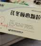[东新] 芪冬颐心颗粒5g*10袋/盒 实拍图