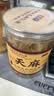 乐老号乐氏同仁堂天麻100g特级正品贵州毕节鲜天麻切片干货搭中药材煲汤 实拍图