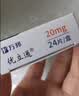 [优立通] 非布司他片   20mg*12片*2板/盒 实拍图