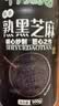 十月稻田 熟黑芝麻 500g 开罐即食 可打芝麻粉芝麻糊 五谷杂粮 实拍图