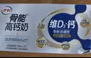 伊利高钙牛奶专利包埋钙维生素D3骨能高钙奶250ml*12盒 实拍图