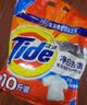 汰渍净白去渍洗衣粉柠檬清新10斤装 强效去渍 大袋批发非皂粉家庭装 实拍图