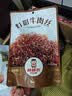 棒棒娃 灯影牛肉丝五香味120g 休闲牛肉干肉脯零食四川特产灯影丝 实拍图