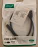 绿联USB3.0延长线 公对母数据连接线 电视电脑主机硬盘U盘鼠标键盘打印机扩展线加长转接线2米 10373 实拍图