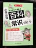 课本里的必背成语 小学一二三四五六年级同步语文必背常考高频成语速查速记考点趣味漫画成语词典积累大全 开学季 实拍图
