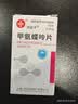 [信谊] [信宜平] 甲氨蝶呤片 2.5mg*16片/盒 实拍图