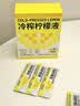 柠檬共和国（Lemon Republic）冷榨柠檬液NFC柠檬汁维C办公室下午茶复合果汁饮料冲饮33g*20条装 实拍图