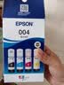 爱普生（EPSON）原装004墨水L3151 L3153 L3251 L3253 L3256 L3258 1258打印机 004BK/C/M/Y        【四色套盒】 实拍图