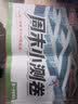 初中化学知识一本全 适用7-9年级中考总复习 考纲速读结构速览 知识速查方法速学 易错速析真题训练 实拍图
