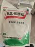 【哥哥同款】白云山 板蓝根颗粒10g*20袋 感冒咳嗽咽喉肿痛 流感备药 可商保报销 清热解毒京东自营 实拍图