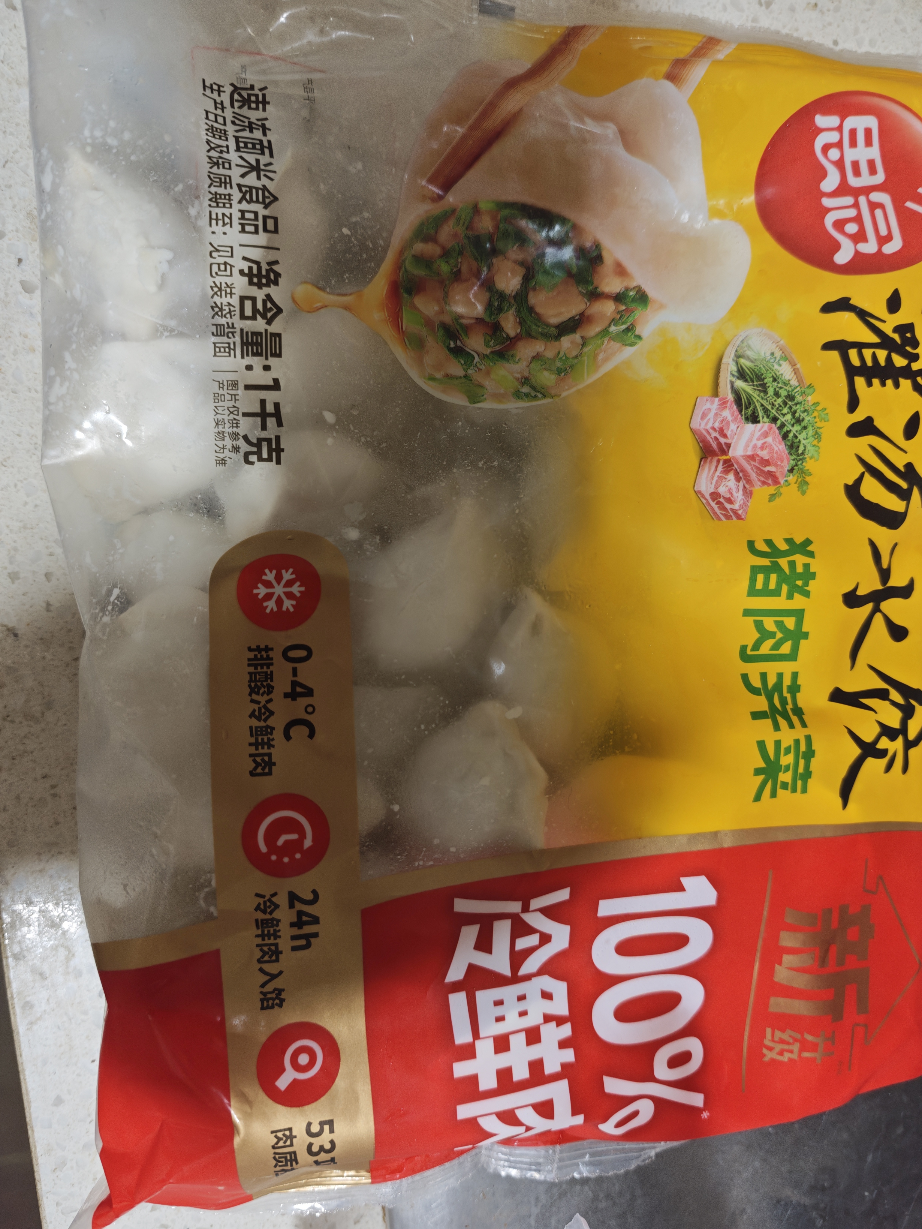 思念灌汤冷鲜肉猪肉荠菜水饺1kg约60只饺子早餐速冻生鲜半成品蒸煎饺 实拍图