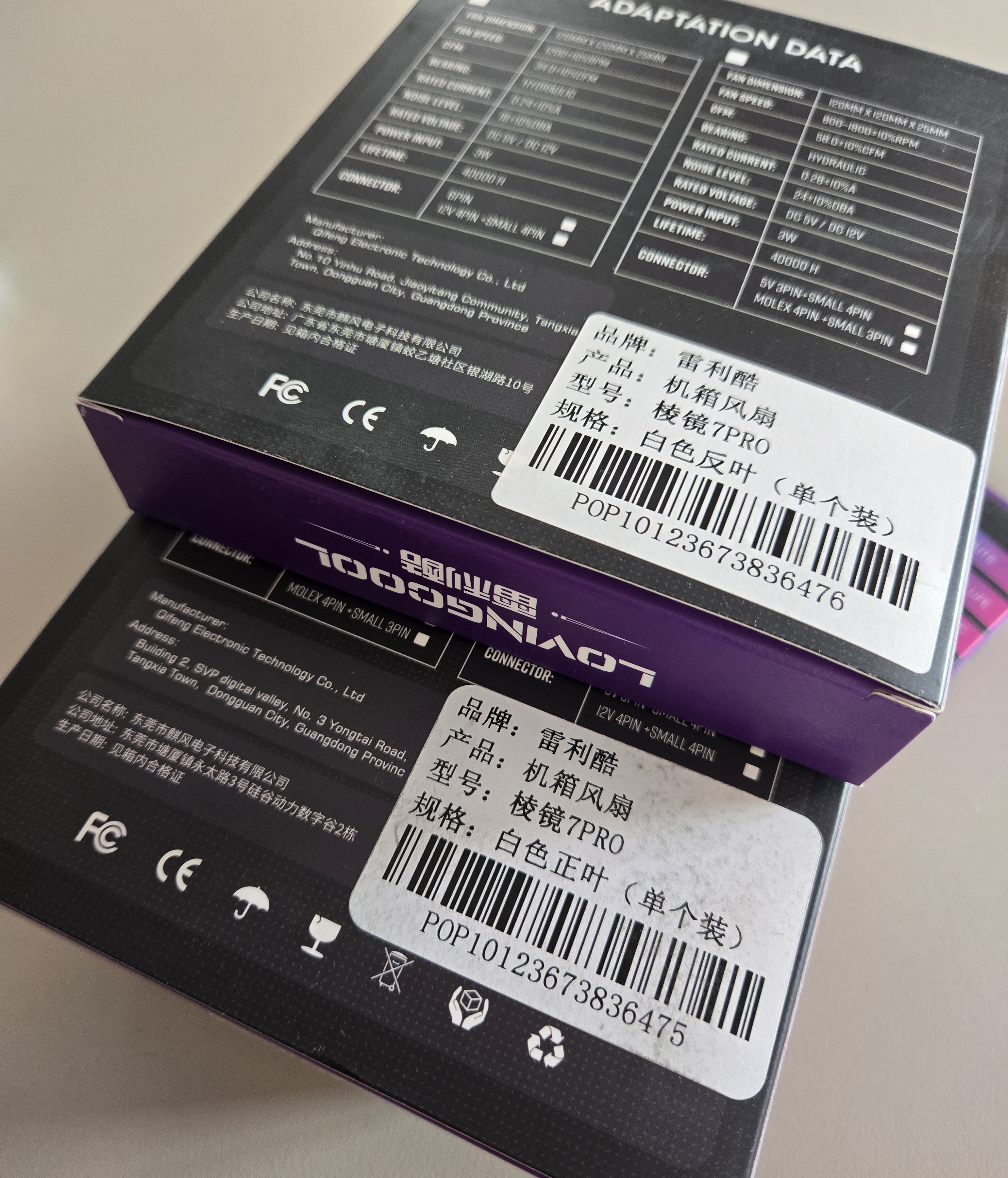 雷利酷棱镜4代PRO星乐积木F1RS棱镜7pro12CM电脑机箱风扇正反叶无线拼接水冷散热/ARGB神光同步/PWM温控 棱镜7PRO 白色反叶【正品盒装】 实拍图