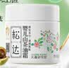 松达婴儿面霜宝宝护肤保湿婴儿面霜润肤滋润山茶油霜4.5g 实拍图