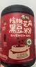 燕之坊100%有机核桃芝麻黑豆粉500g黑芝麻糊无添加糖五黑粉营养早餐代餐 实拍图