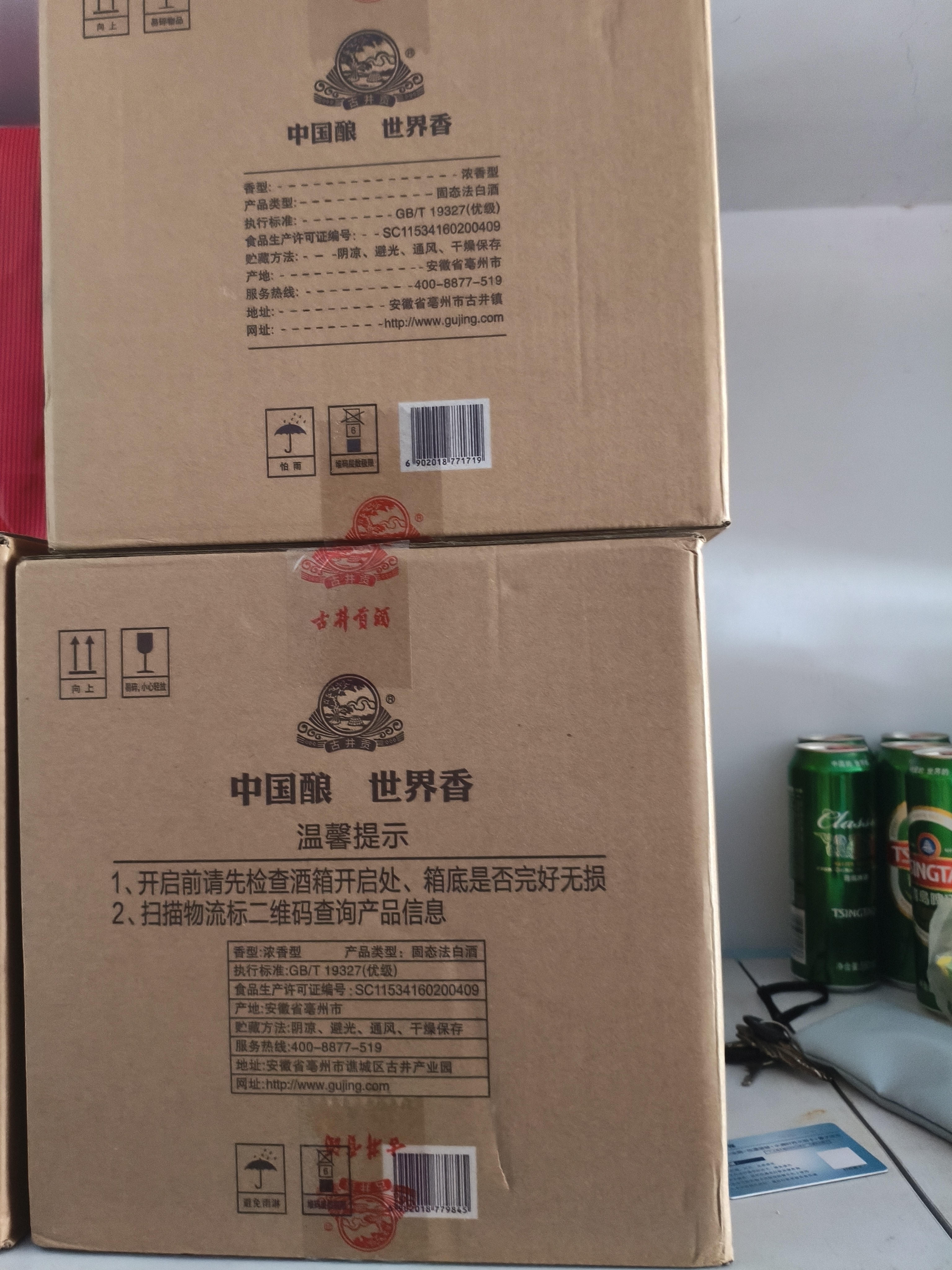 古井贡酒 年份原浆献礼 浓香型白酒 50度 500mL*6瓶 整箱装 中秋送礼 实拍图