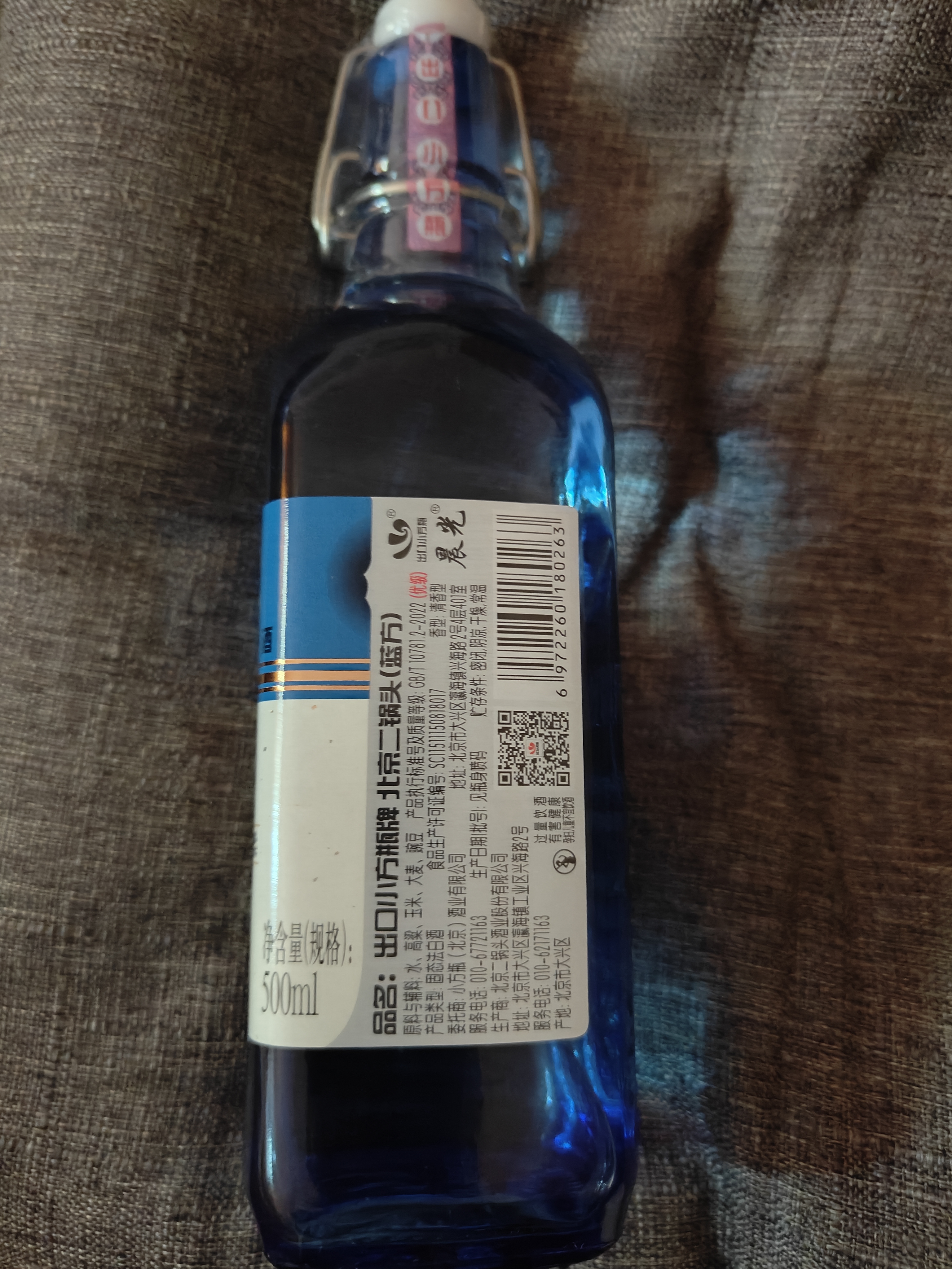 出口小方瓶牌 北京二锅头 蓝方 清香型白酒 42度 500ml*6瓶 礼盒款 中秋送礼 实拍图