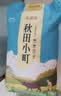 百梁桥秋田小町10kg香稻贡米东北大米20斤实惠装粳米当季新米软糯香甜 实拍图
