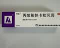 [替美] 丙酸氟替卡松乳膏0.05%*20g/盒 实拍图