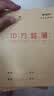 晨光（M&G）【开学必备】24K中方格簿14页20行16格全国统一标准练习簿牛皮纸加厚幼儿园儿童小学生作业本 10本 实拍图