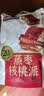 三只松鼠蒸枣核桃派260g蜜饯果干红枣零食办公室甜品灰枣核桃仁零食代餐 实拍图