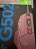 罗技（G） G502 HERO主宰者 有线鼠标 游戏鼠标  g502hero  可配重HERO引擎 礼盒送男友 RGB炫彩灯光 G502H云樱粉+鼠标垫 实拍图