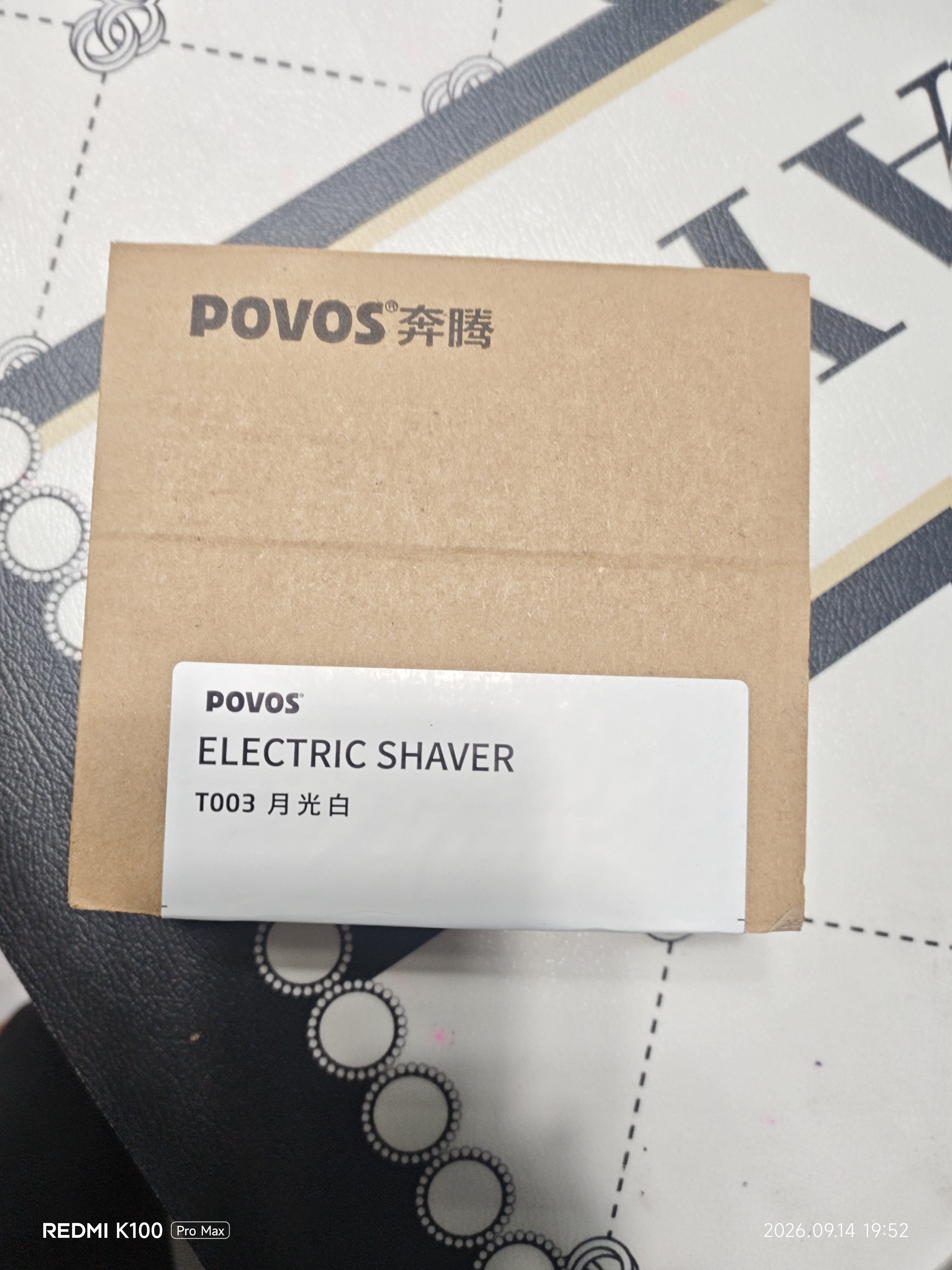 奔腾（POVOS）剃须刀甜甜圈2.0电动迷你便携T003刮胡刀智能剃胡刀送男友老公父亲生日实用 实拍图