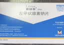 【原装进口】3盒装雷替斯（Letrox） 左甲状腺素钠片 50μg*100片/盒 实拍图