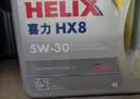 壳牌（Shell）全合成机油喜力HX8 5W-30 SP级 4L灰壳混动燃油适配香港原装进口 实拍图