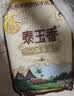 福临门 泰玉香大米 一品香米 10斤 实拍图