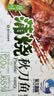 旅大壹味蒲烧秋刀鱼罐头120g 大连特产下饭下酒菜日料鱼罐头盖饭早餐小吃 实拍图