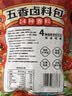 川珍五香卤料包15g*10小包【配料干净】炖卤酱牛羊肉香料家用调味料包 实拍图
