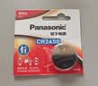 松下（Panasonic）CR2450纽扣电池汽车钥匙电池套装适用于宝马x1x3x4 1系2系3系4系5系6系7系车钥匙电池 实拍图