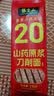 张宝山面条 铁棍山药刀削面238g*6包  劲道宽面可做凉面拌面油泼面特产 实拍图