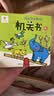 阳光宝贝 忙碌的交通工具机关书（套装6册）宝宝幼儿启蒙早教翻翻洞洞书手指推拉书儿童绘本3d立体书     实拍图