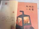 孤独的小螃蟹（升级版） 人教版快乐读书吧 二年级上册（含音频资源）与新教材配套使用（新旧封面随机发货） 开学季 实拍图