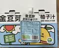 金豆芽金银花柚子汁儿童饮品户外便携小孩果汁饮料送礼礼盒100ml*22袋 实拍图