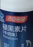 汤臣倍健 星好伴褪黑素(牛奶味)90片含B6改善睡眠助眠 奶香味 非gaba  实拍图